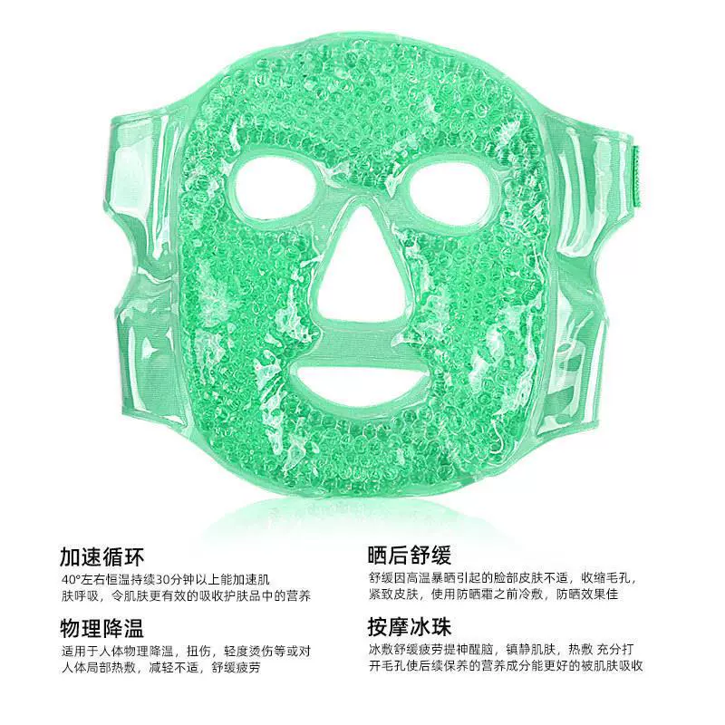 Compress, postoperative cosmetic gel, cooling face mask, sleep mask
