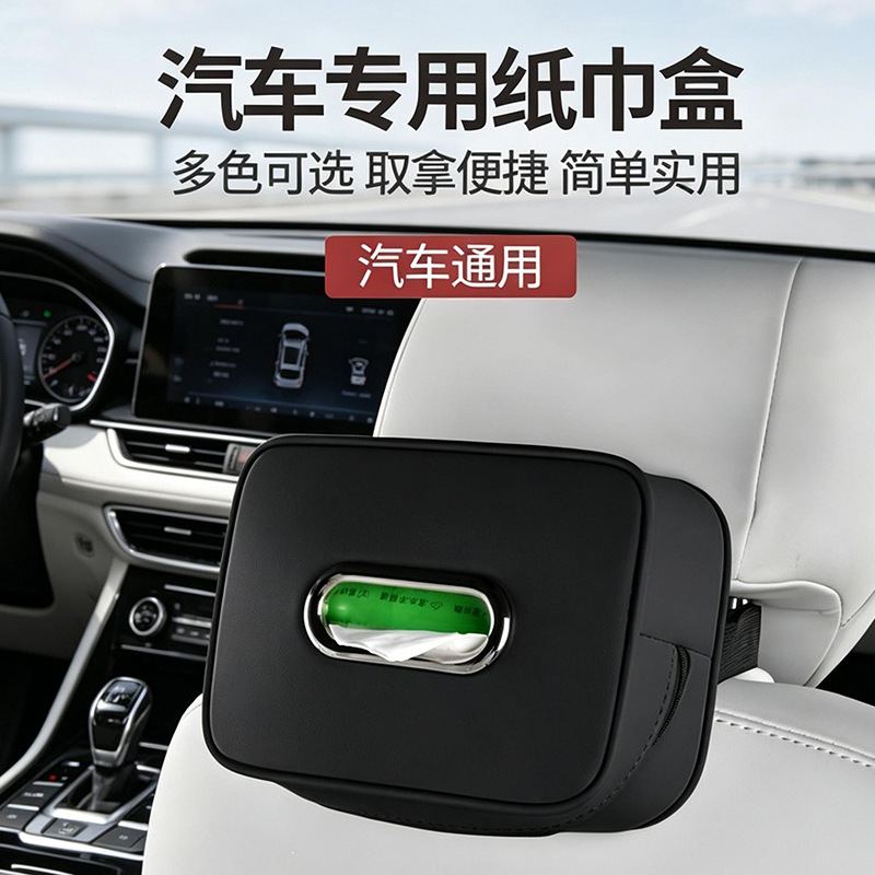 Car-Mounted Leather Tissue Box for Sun Visor and Seat Back, Creative Leather Car Tissue Storage Bag