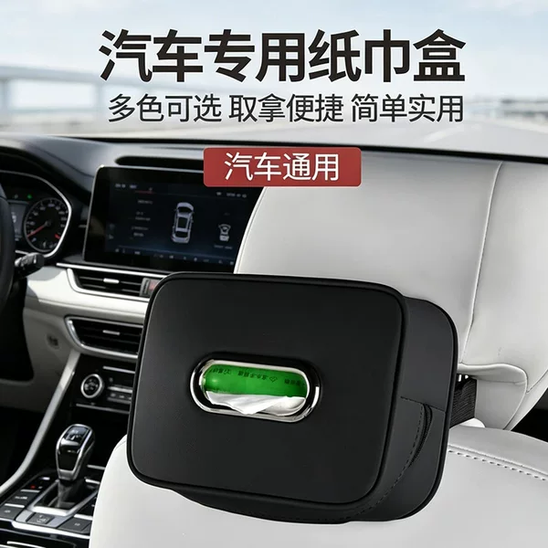 Car-Mounted Leather Tissue Box for Sun Visor and Seat Back, Creative Leather Car Tissue Storage Bag