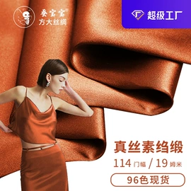 其他丝绸面料;缎类;绉类