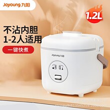 九阳电饭煲F-12FZ618家用迷你1.2L蒸饭器电煮锅热饭煮粥锅