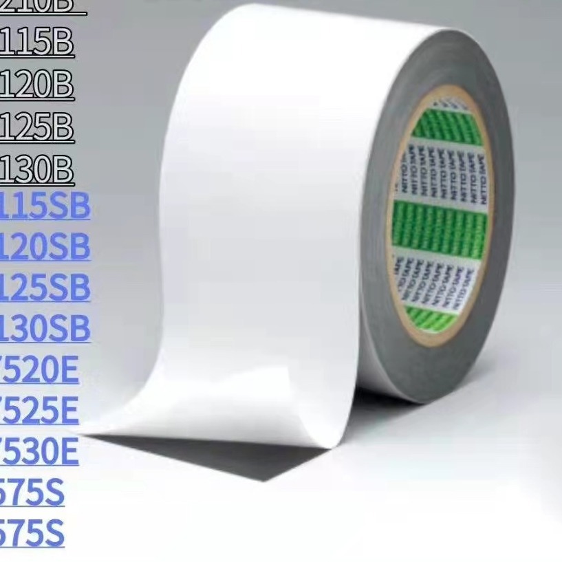 正品NITTO57530E、57540E、57550E、57560E胶带