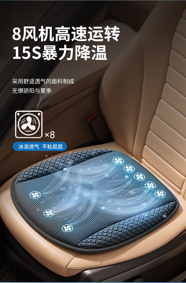 Car seat cushion summer ventilation seat cushion refrigeration seat cushion summer cold air ventilation cooling ice cushion seat cushion fan