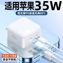 PD35W充电器英美规双C口适用于iPhone15苹果手机折叠充电头批发16