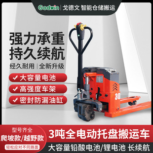 Electric Forklift 2 Tons 3 Tons 1 Ton Small Electric Forklift Off-Road Full Semi-Electric Construction Site Portable Hydraulic Handling