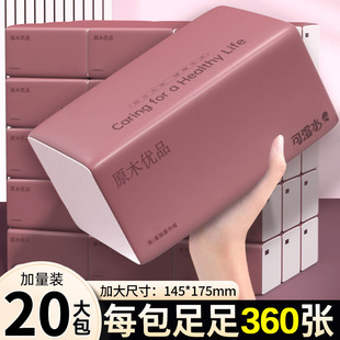Large Household Paper Towel Wholesale Whole Box of Napkins Wet Water Thickened Large Toilet Paper
