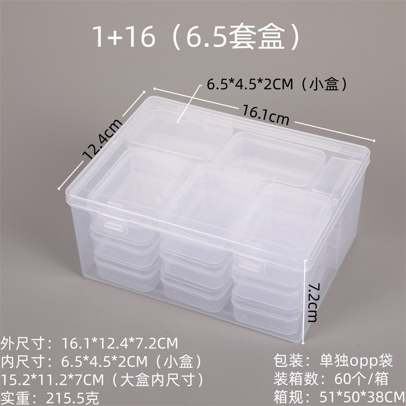 1+16(6.5套盒).jpg