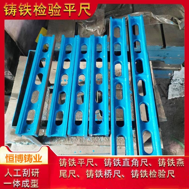 厂家 铸铁平尺检测平尺工字平行平尺 直角尺方尺现货批发价格便宜