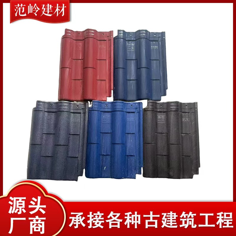 景德镇琉璃瓦新款景德一品瓦大板瓦西瓦陶瓷瓦全瓷屋面瓦