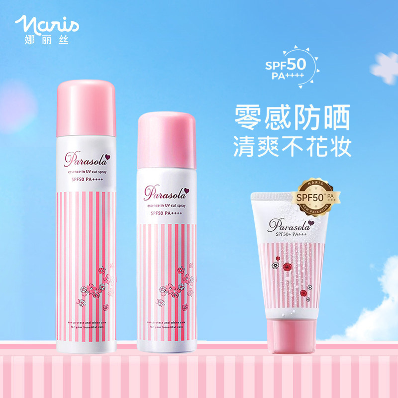 Naris Parasol Sunscreen Spray Refreshing Non-Sticky Mask Body Essence Sunscreen Cream Sunscreen Lotion