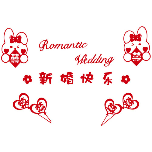 Wedding room decoration set men's new house wedding supplies collection latte art TV background wall living room decoration wedding celebration