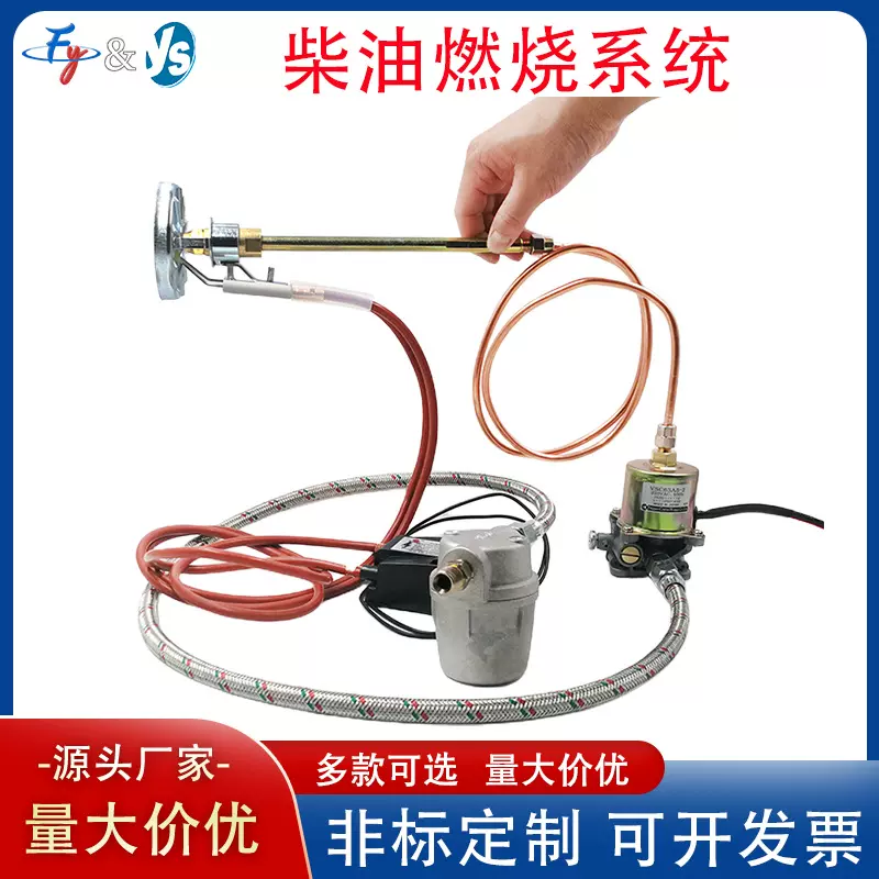 柴油燃烧点火系统燃烧机高压包点火器过滤器油管泵生物颗粒炉油嘴