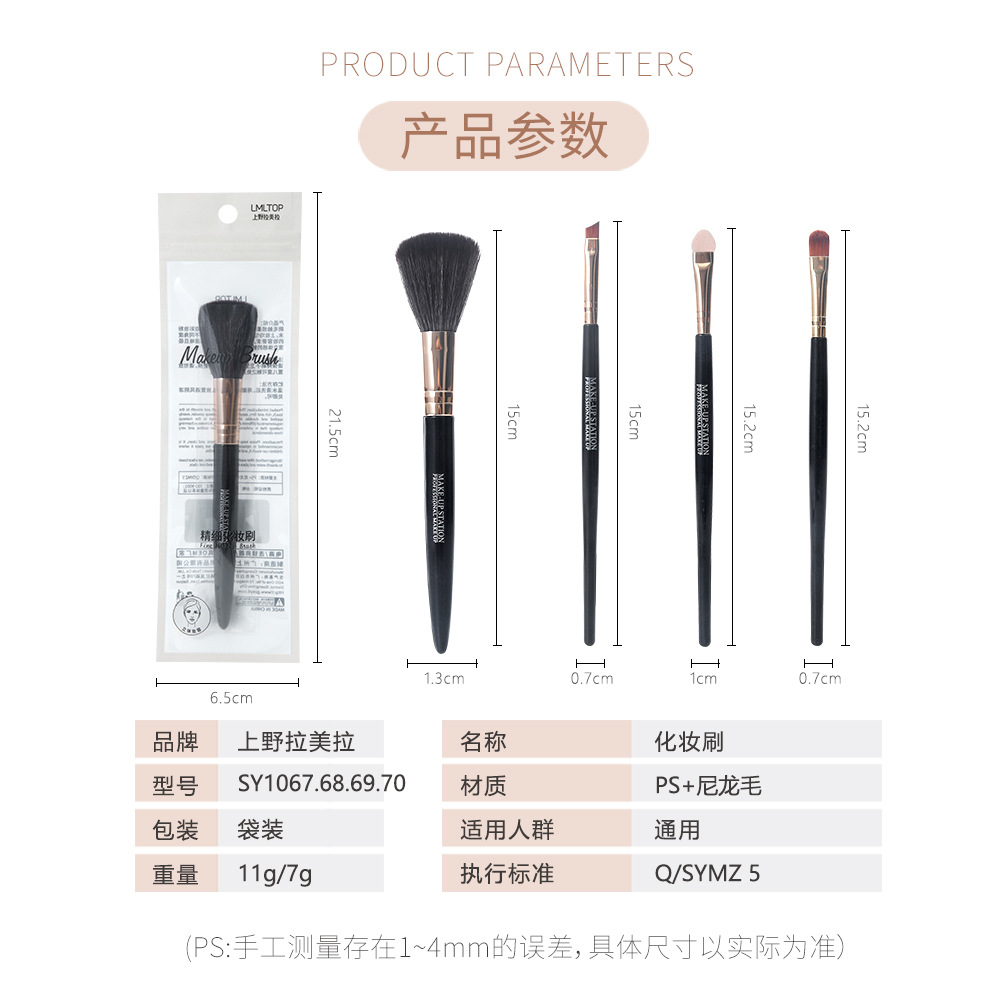 LMLTOP pincel de maquillaje solo paquete polvo suelto se ruboriza cepillo de sombra de ojos cepillo de cejas herramientas de maquillaje al por mayor SY1067