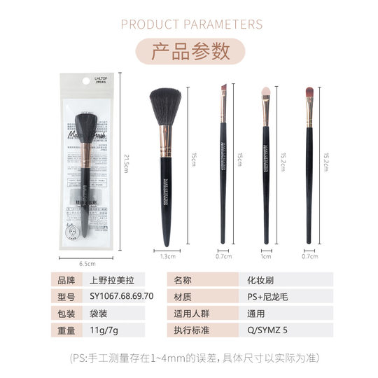 LMLTOP makeup brush single pack loose powder blush brush eye shadow brush eyebrow brush makeup tools wholesale SY1067