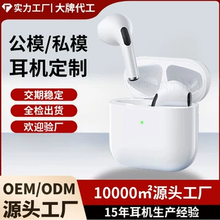 定制华强北pro4真无线TWS蓝牙耳机 二三代i12四五七代马卡龙inpod