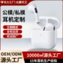 定制无线蓝牙三代耳机