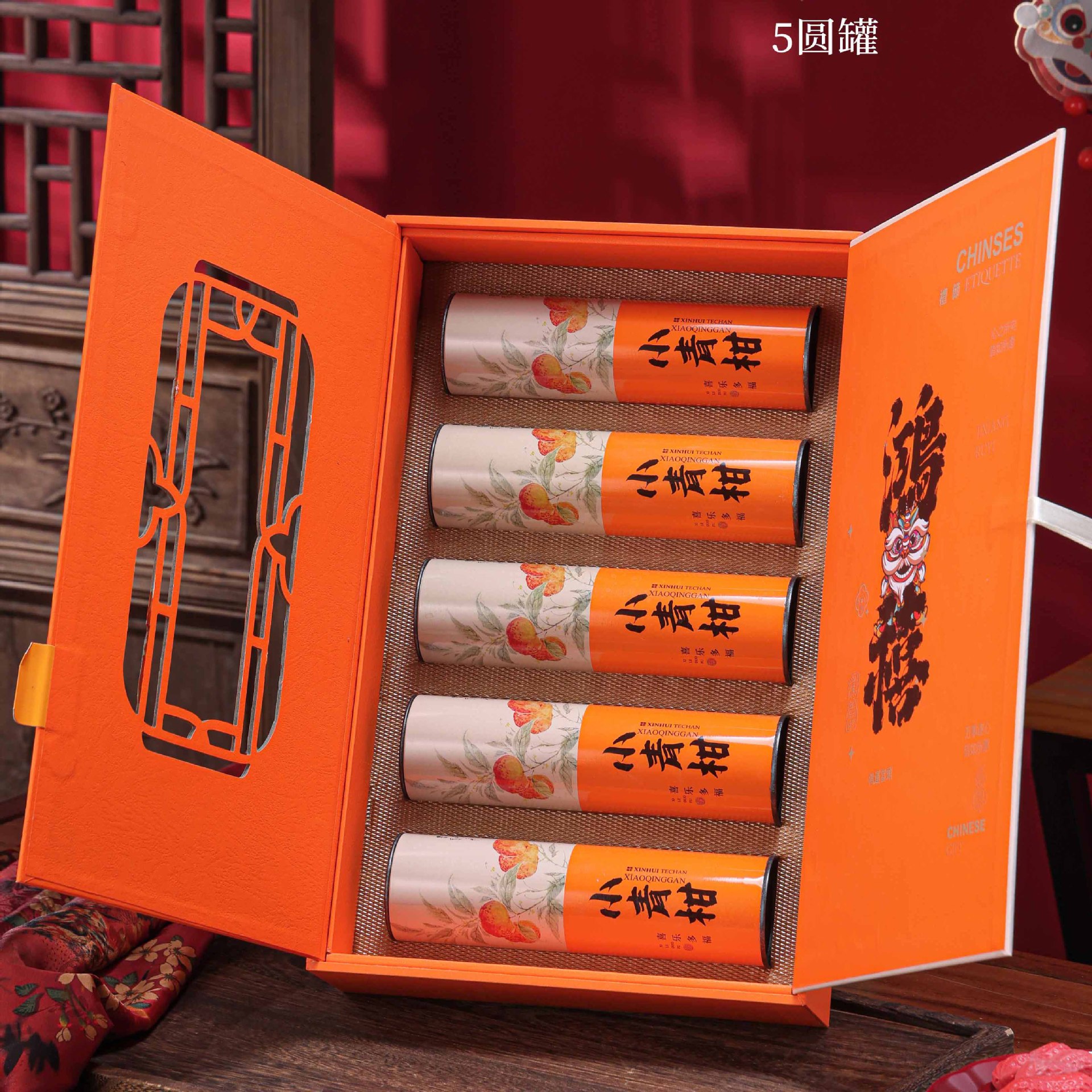 高档新会小青柑包装盒空礼盒柑普茶5铁罐小青柑礼盒空盒子新款