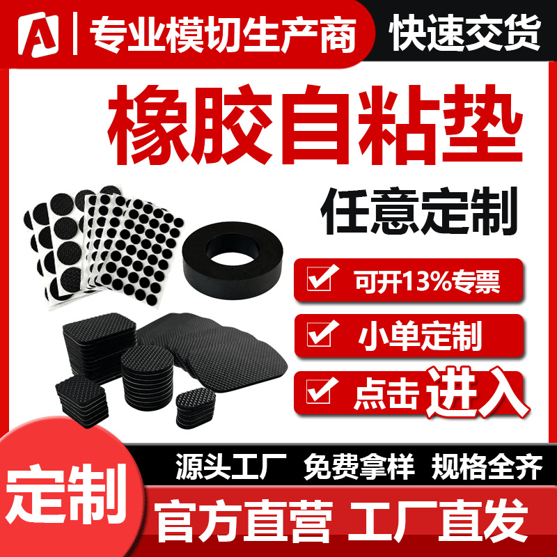 自粘黑色网格圆形加硬丁晴橡胶垫片5mm减震加厚防滑平垫圈贴密封