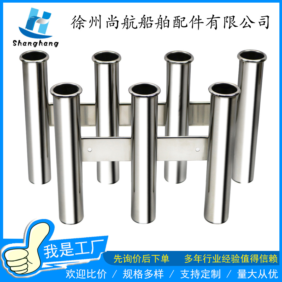 三联 四联不锈钢鱼竿座 鱼竿支架 鱼竿插座 游艇配件 船用五金