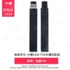Baojun 730, Baojun 730 Middle Glip