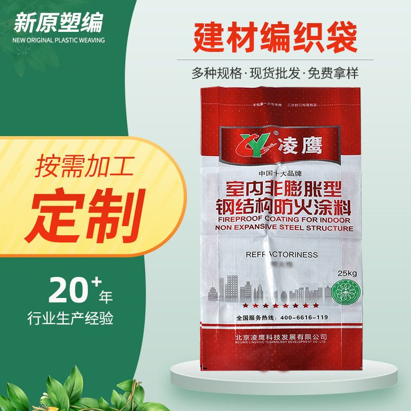建筑化工包装编制袋磨料矿产品水泥编织袋PP塑料加厚大加厚耐用