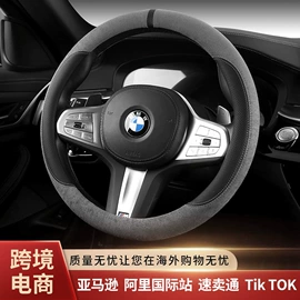 方向盘套;头枕;座垫、座套