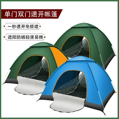 One-Second Quick-Open Tent, No Need for Setup, Sun Protection, Rainproof, Heat Insulation, 1-4 Person Camping Portable Folding Beach Tent