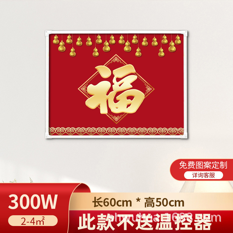 石墨烯壁挂式壁画取暖器碳晶墙暖家用电热板挂墙电暖气片发热板|undefined