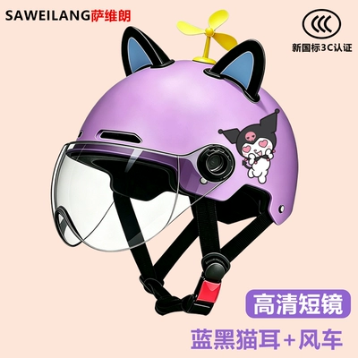 Children's Electric Vehicle Safety Helmet 3C Certified Summer Sun Protection Safety Helmet 3-15 Years Old Boys and Girls Four-Season Motorcycle Half Helmet (Motosiklet kaskı (dəbilqə)) - purple-culomi-no-13-hd-short-glasses-for-children-blue-and-black-cat-ears-windmill