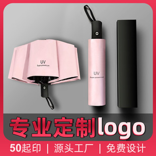 UV���z���̫ꖂ���������⾀���ۯB�㶨 �ƏV���logo�Ԅ����