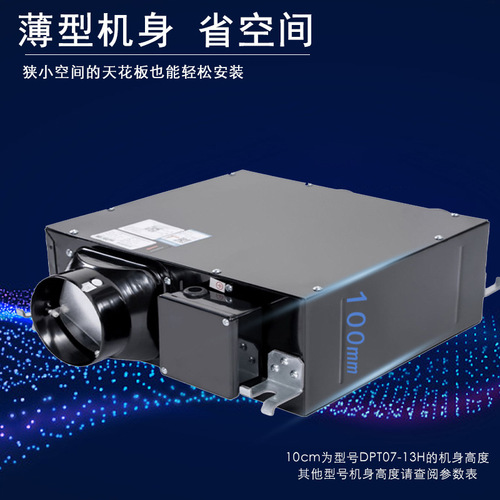 Green Island Wind Thin Profile Pipe Fan One-Way New Air Inlet Home Ventilator Commercial Fan New Air System