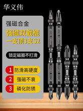 批头十字高硬度强磁双节棍风批头进口D1防滑磁圈电动电钻细小披头