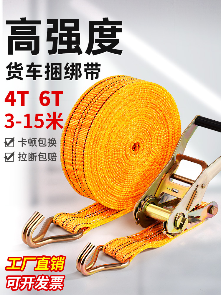 货车捆绑带收紧器刹车绳子加厚车用绳子一拉紧固定耐磨绷带拉车绳