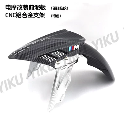 Aluminum Alloy Bracket for Front Fender Suitable for Niu Ninebot Jinxuan Electric Scooter Motorcycle Modification (Motorcycle Fender) - 24-models-of-mudguards-water-transfer-printing-decals-silver-brackets