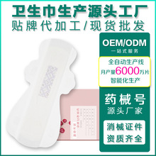 广东实力厂家OEM贴牌加工棉密码茶氧 负离子夜用卫生巾