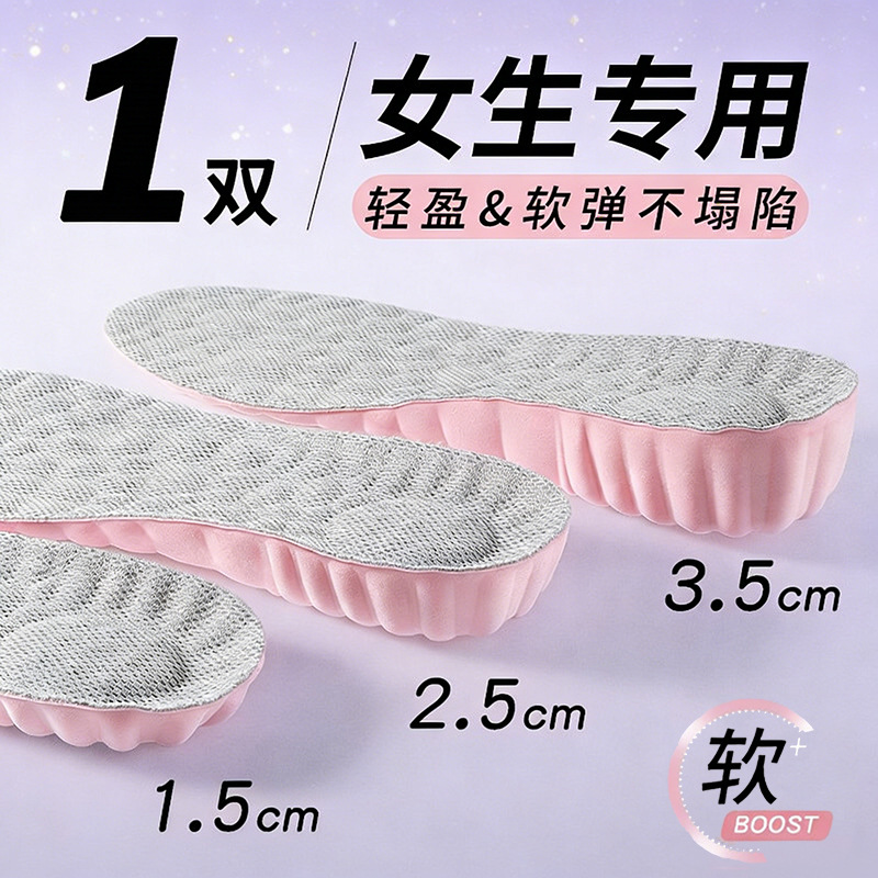 Almohadilla para zapatos de aumento de altura, almohadilla completa para mujer, parada durante mucho tiempo, desodorante, almohadilla de aumento de altura, sensación de pisar heces, plantilla de aumento invisible