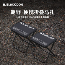BLACKDOG黑狗小马扎折叠凳便携式户外小板凳子钓鱼椅露营椅折叠椅