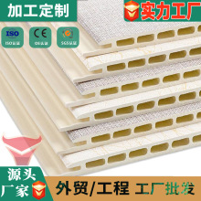 pvc墙板装饰自装扣板墙面室内装修集成墙板竹木纤维板护墙板工厂
