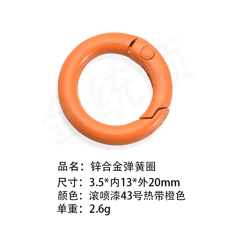 送料無料100色塗装カラフル高弾性スプリングリング開口丸型リングドッグバックルブラインドボックスギフトペンダントキーホルダー|undefined