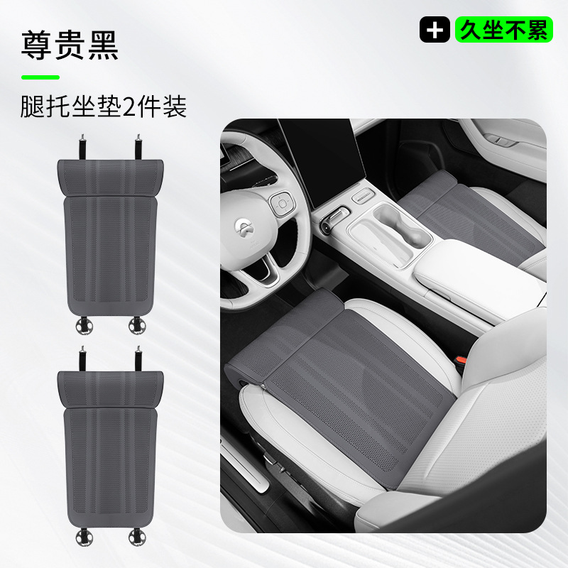 Car Seat Cushion, Universal Seat cushion, seat cover - leg-rest-seat-cushion-noble-black-2pcs