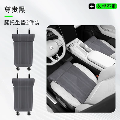 Seat Cushion for All Seasons, Perforated, Seat cushion, seat cover - leg-support-cushion-noble-black-2-piece-set
