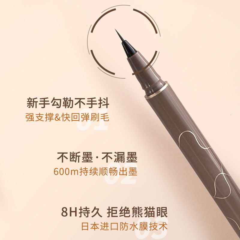 翠黛工厂 精雕眼线液笔极细速干防水持久不晕染棕色 加工定制oem