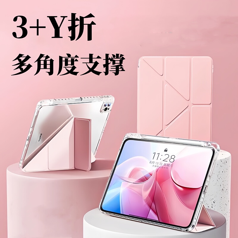 适用ipad保护壳ipadair5y折保护套pro平板带笔槽苹果mini7防弯6|undefined