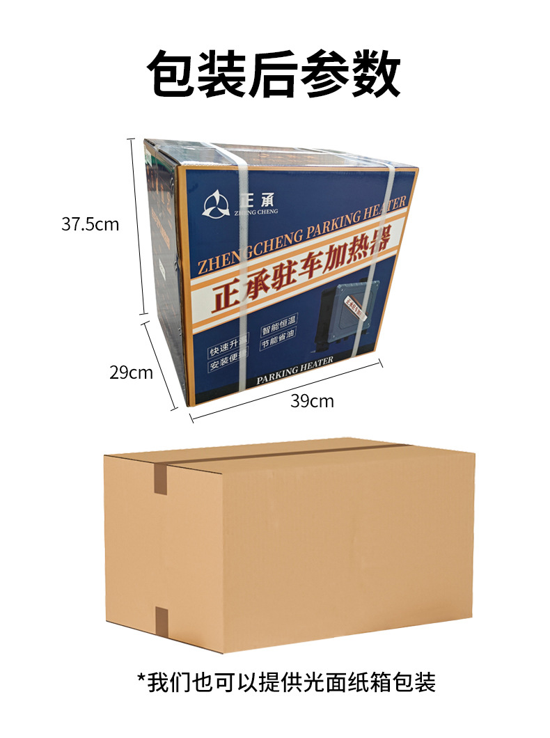 Integrated Parking Heater, Diesel Parking Heater, Diesel Heater Integrated Machine for Vehicles, Mini Diesel Heater Integrated Machine