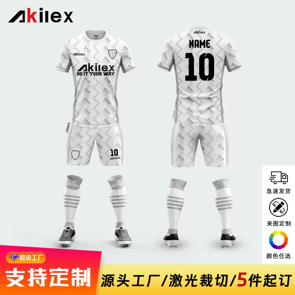 Akilex短袖足球服套装男女足球运动服新款球衣比赛服训练服定制