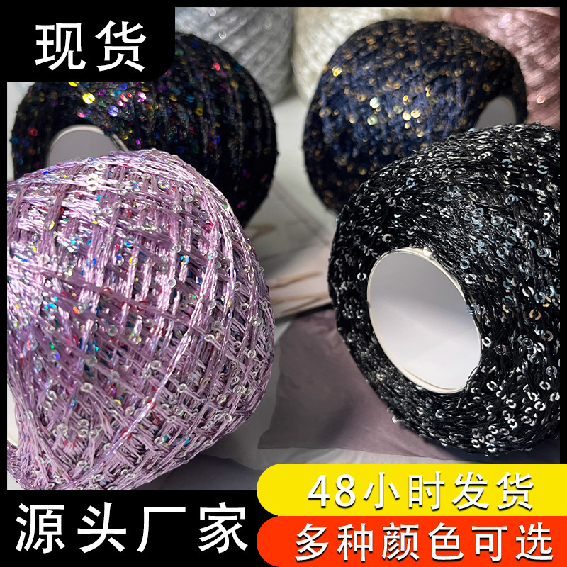 Imported Sequin Yarn, Bright Silk Thread, Colorful Sequin Wool, DIY Hand Mixed Thread, Crochet Small Fragrance Bag Thread Ball