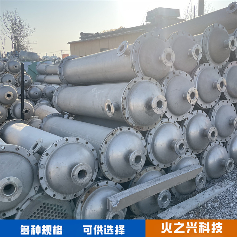 二手304不锈钢冷凝器 工业冷凝器 列管式工业换热器