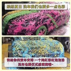 Hongpeng's Trendy Colorful Bubble Car Wash Liquid: Concentrated Rainbow Foam for Shining, Grease-Removing Car Shampoo, 2L Pack