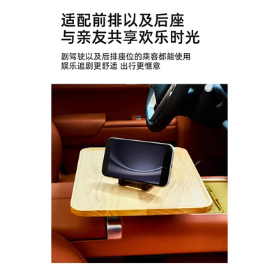 Car table board | Qìchē Car Floating Table