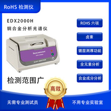 �����x���~�Ͻ�������V Rohs2.0�z�yȫ�׃x��EDX2000H